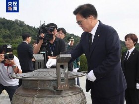 韩国国会议长及多个团体拒参加政府举办的光复节纪念活动