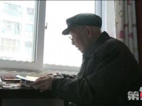 老人即将102岁数十年坚持学英语 常义务帮人补习