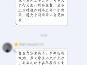 山东一高校回应“情侣牵手被查”:纠正公共场合拥抱