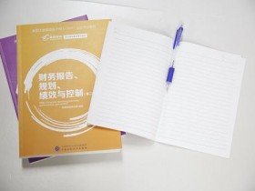 报考CMA 考试教材哪个版本好?