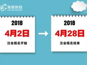 注册会计师报名截止时间是什么时候?