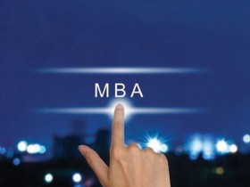 MBA资讯 读MBA到底能给我们带来什么改变