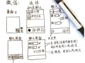 大学生手绘说明书教奶奶玩智能手机 网友纷纷点赞