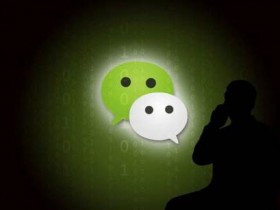 澳媒:澳国防部禁止员工用微信 称关系中国