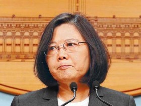 民进党一大问题困扰蔡英文 台湾作家:有点同情她