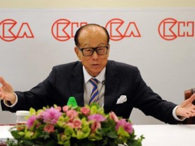 李嘉诚:若女孩不买房就不结婚 就让她趁年轻再找