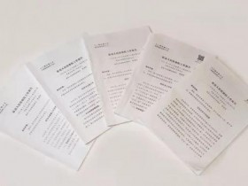 五年八问:趣读最高检工作报告