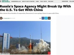 美媒:合作了近30年后 俄载人航天业欲“弃美投中”