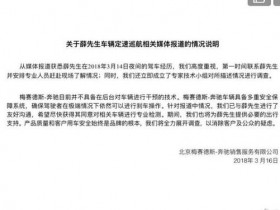 奔驰车巡航失灵高速狂奔1小时 厂商回应