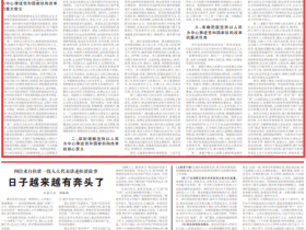 中央政法委书记郭声琨人民日报刊文谈机构改革