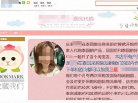 数十微商代购未过审泰国减肥药获刑:填表即可配药