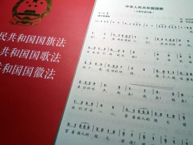 香港公布国歌本地立法草案:辱国歌可囚3年罚5万