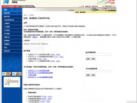 美军里根号航母编队进南海 明日将停靠中国香港