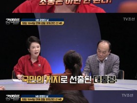 韩女律师电视发飙:批判朴槿惠可以 但不能笑话她